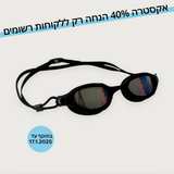 Shark PRO Master mirror 